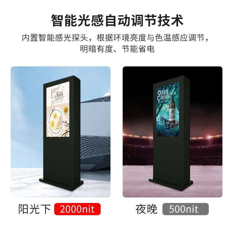 SK-43WHJ户外立式广告机防屏水防雨高亮网络显示屏壁挂智室能外横