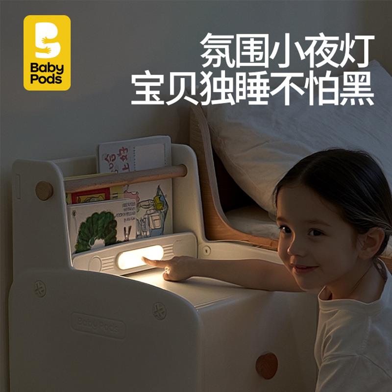 babypods儿童头34775简柜约现代卧小室床边柜子创意书架床可移动