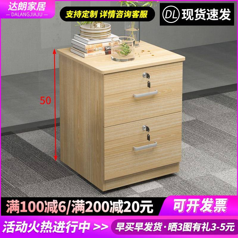 ft50高移动储物柜落地式矮柜木质办公柜文件柜带锁柜子带抽屉底图