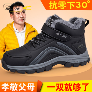 加绒保暖东北雪地靴中老年人爸爸运动鞋 冬季 防滑 男士 骆驼动感棉鞋