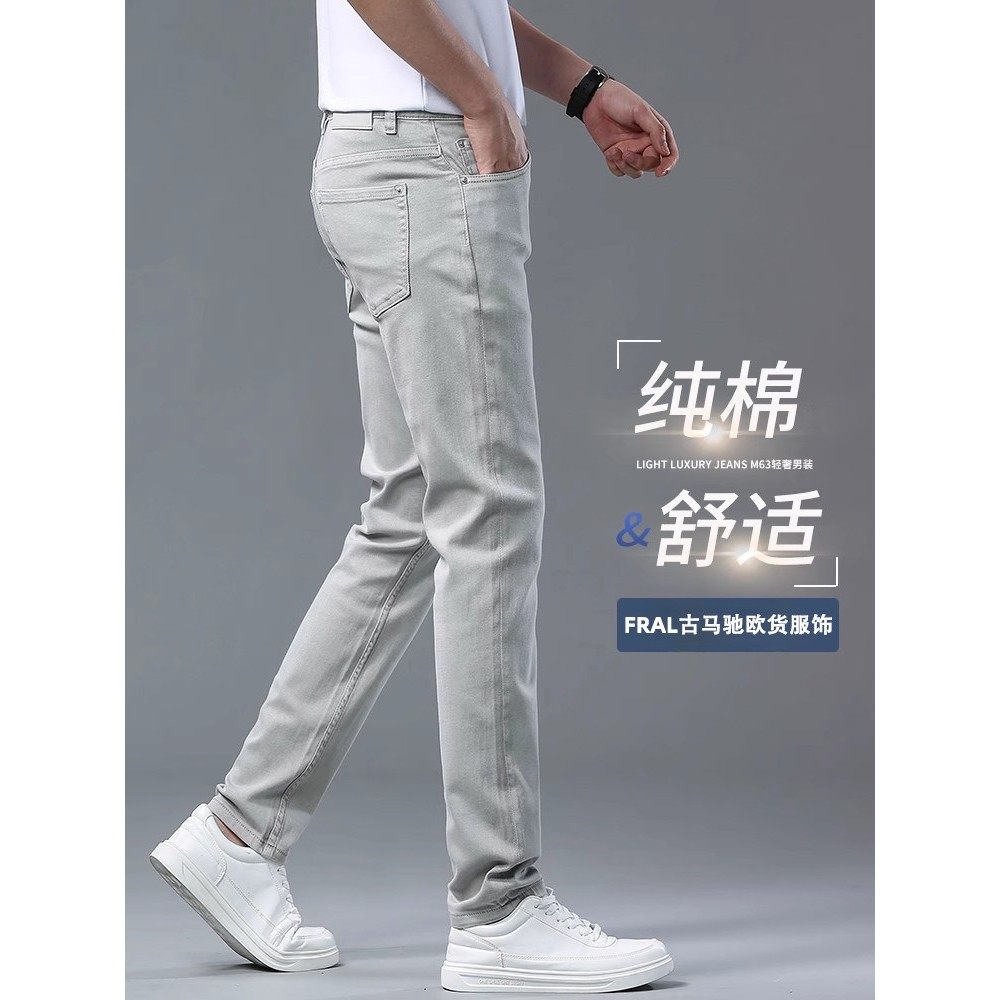 高端欧洲站春夏秋季牛仔裤男直筒修身弹力潮牌灰白色纯棉休闲裤子