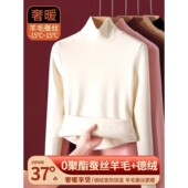 法国Rouje Dsyle蚕丝德绒保暖内衣女内搭上衣加绒加厚羊毛打底衫