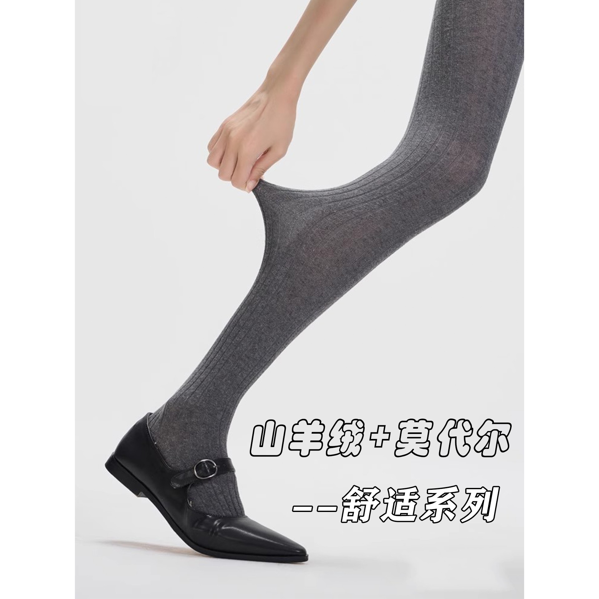 日系连裤袜羊绒莫代尔竖条纹微透薄款打底袜时尚走秀款灰色打底裤
