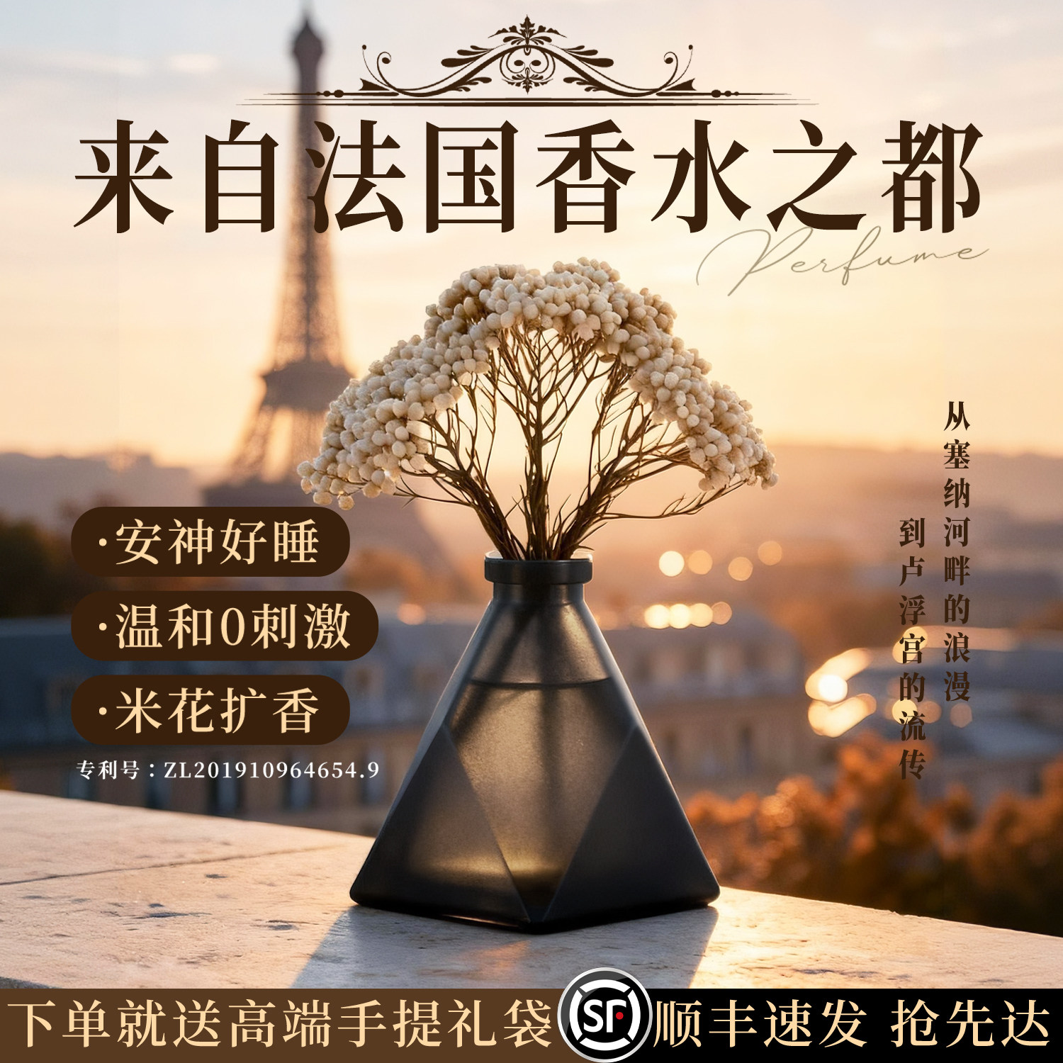 Fotooc芙拓无火香薰礼盒卧室香薰室内持久家用摆件香氛精油礼物女