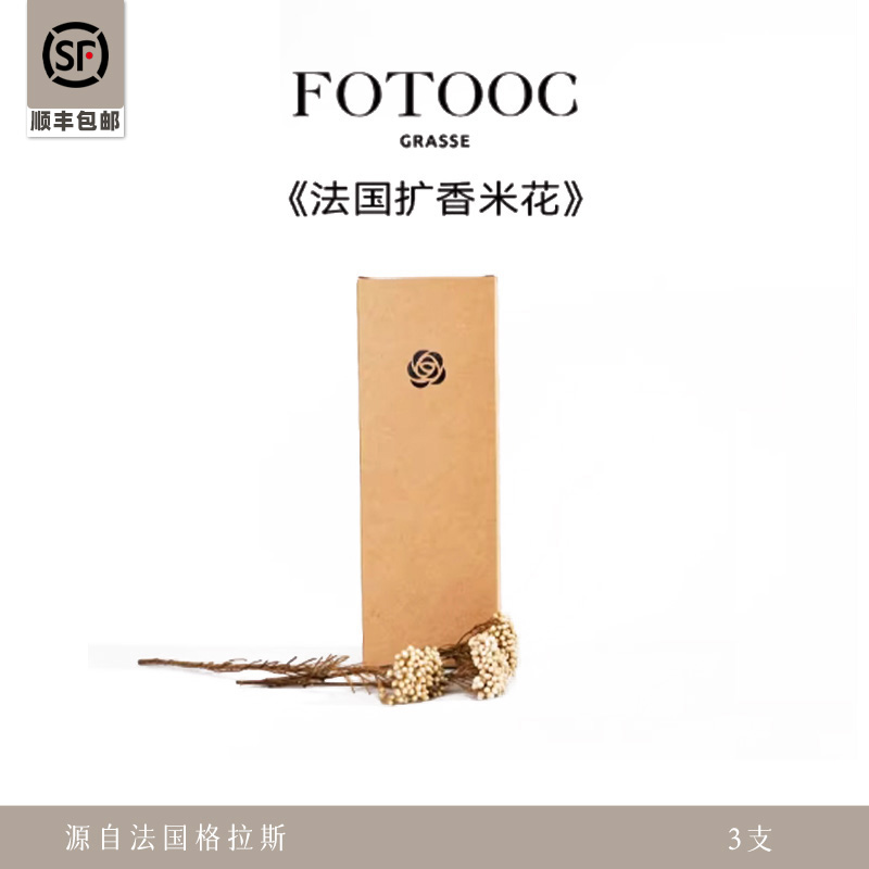 芙拓法国米花扩香持久留香