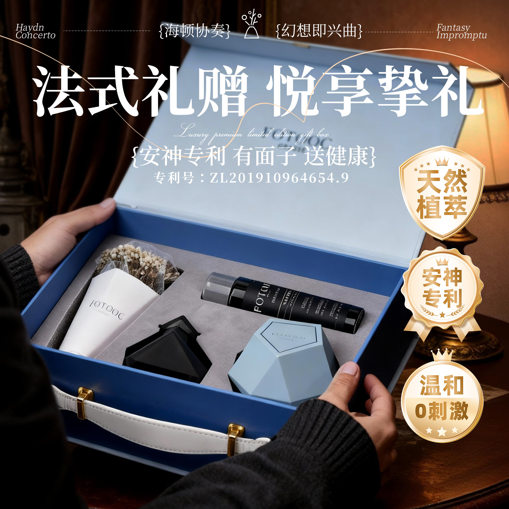 【送礼佳品】Fotooc香薰蜡烛礼盒