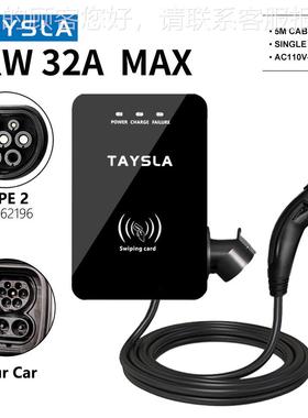 EV23058神能源充电枪雷7KW欧标充新电桩YTPE2外贸出口