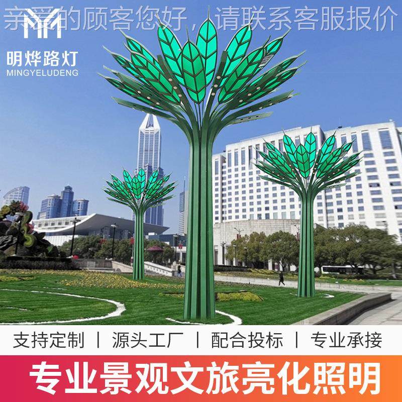户外景观庭院灯饰LED树叶造型景观灯特色公园装饰灯灯光节亮化