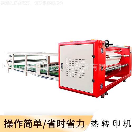 油温滚热印机筒 标配版布布料匹窗帘热升华数码印转花烫画1700机