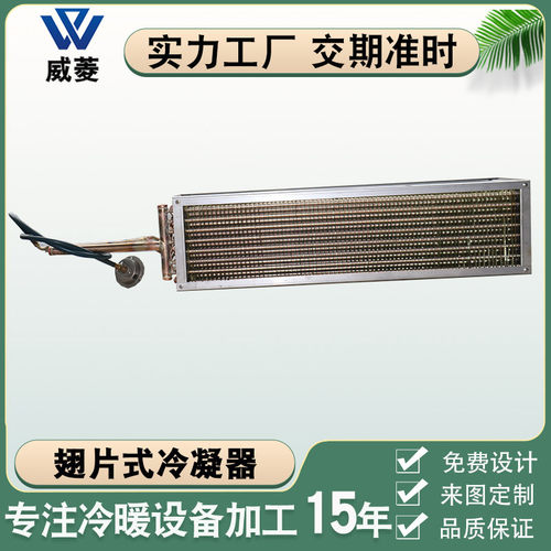 风机盘管表冷器翅片式换热器铜管铝箔除湿机冷凝器蒸发器非标定制
