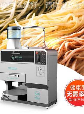 万用杰智能96062全自动商用不锈钢机面条机 商条电动拉面多功能面