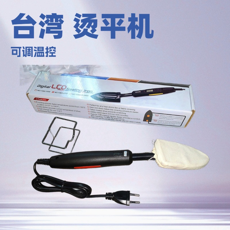 烫斗机｜除皱烫平机｜数码液晶封铁｜Digital LCD Sealing Lron