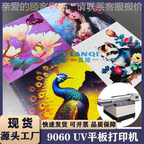 9060磁悬浮装饰画UV打印机电视背景墙uv印刷设备uv打印机厂家