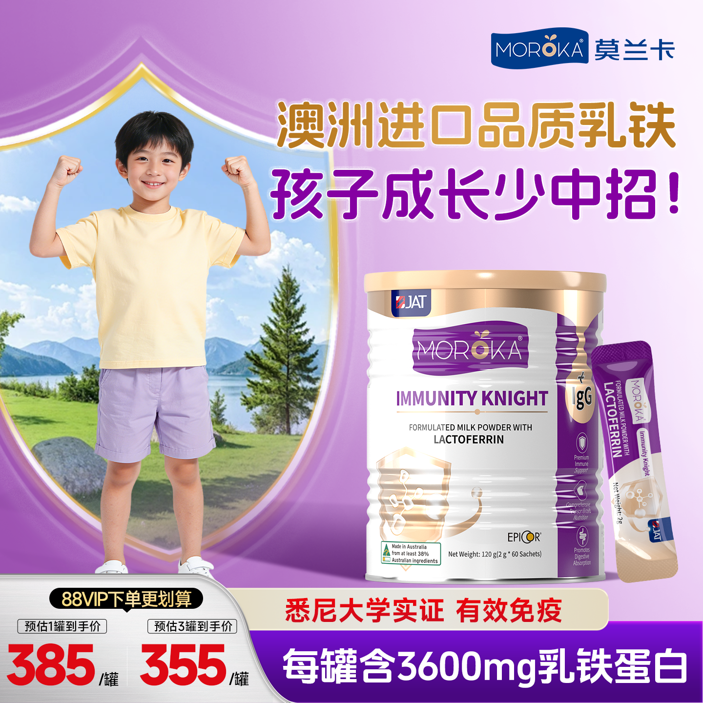 免疫天花板30倍免疫力实证有效