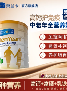 中老年人奶粉高钙无糖澳洲进口老年免疫力低脂营养正品官方旗舰店
