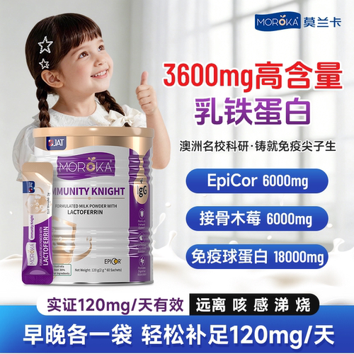 免疫天花板30倍免疫力实证有效