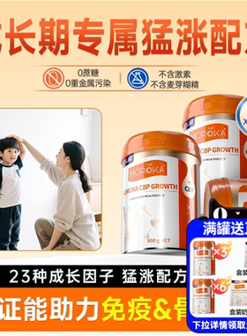 3罐装|儿童成长配方奶粉助力青少年学生3高赖氨酸个子3到15岁以上