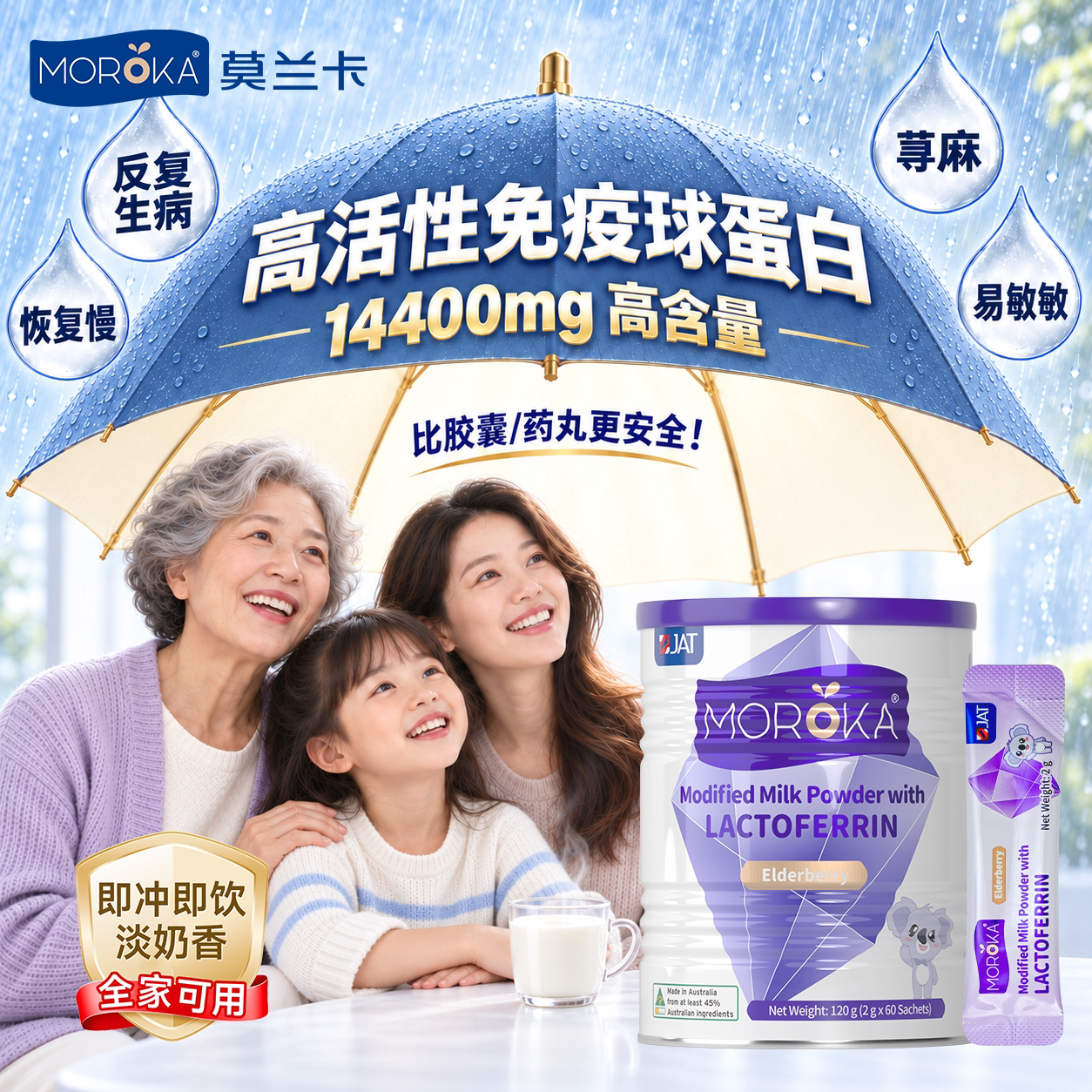 人体牛初乳免疫球蛋白增强粉儿童成人乳铁蛋白免疫力官方旗舰店