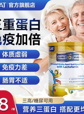 蛋白粉中老年人乳铁蛋白质粉大人增力强提高老人补充营养免疫临期
