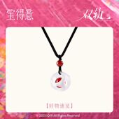 宝得意缠枝纹玲珑骰子安红豆姜暮项链吊坠链热剧授权 双轨同款