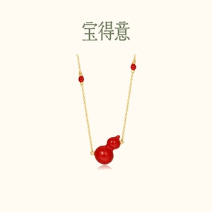 【董洁同款】宝得意胡里葫芦系列红色滴釉葫芦项链吊坠链生日礼物