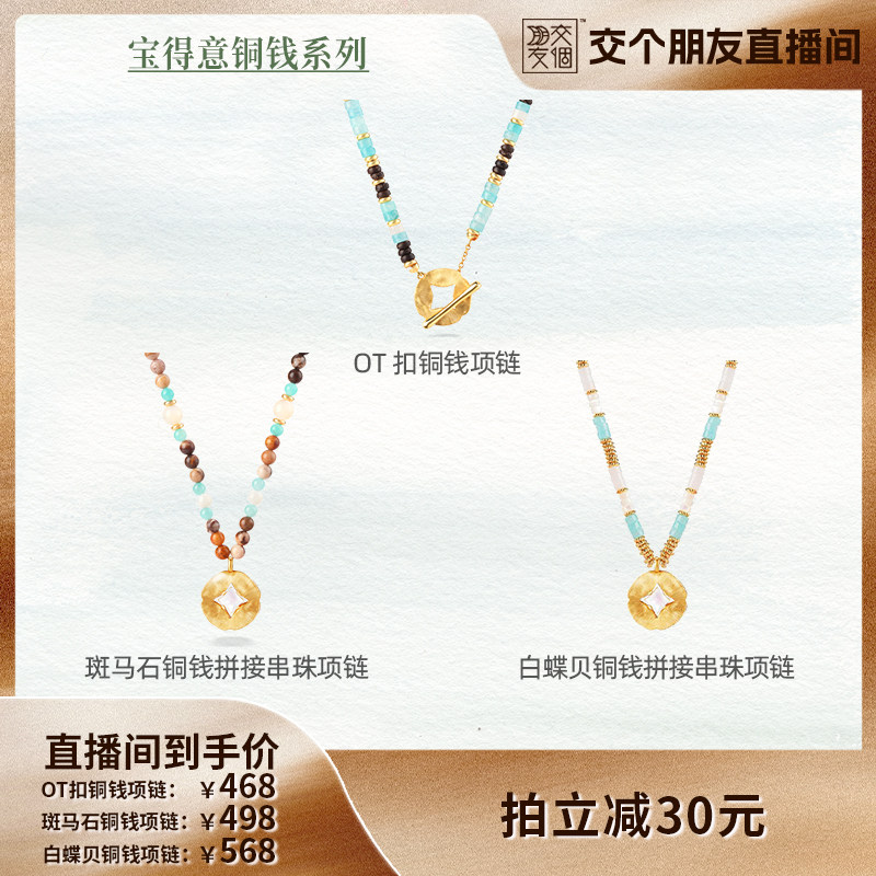 宝得意项链高级感轻奢百搭日常