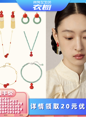 【所有女生的衣橱】宝得意胡里葫芦系列项链东陵宝石红时尚百搭