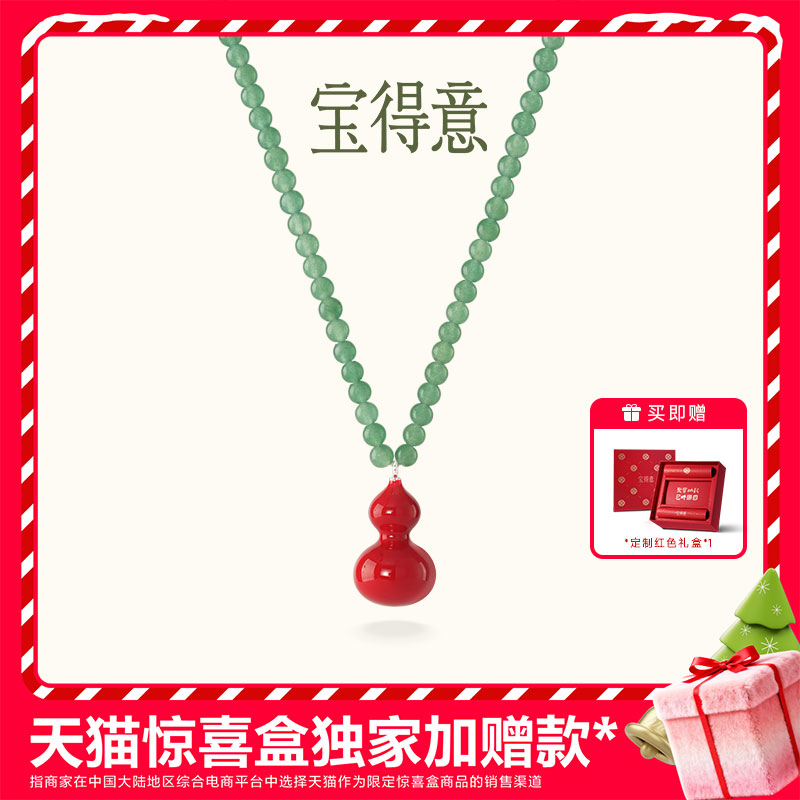 东方美学 鎏彩工艺 东陵玉石