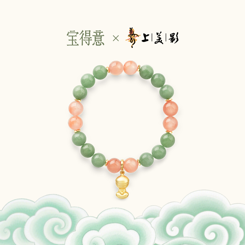 宝得意人参果系列手串小众高级感