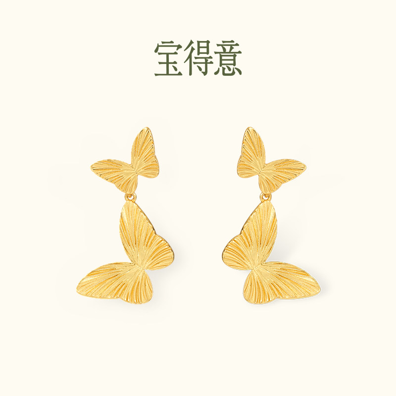 宝得意娥眉曼织系列金属肌理蝴蝶造型高级感气质百搭耳饰耳钉送礼