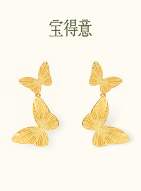 宝得意娥眉曼织系列金属肌理蝴蝶造型高级感气质百搭耳饰耳钉送礼