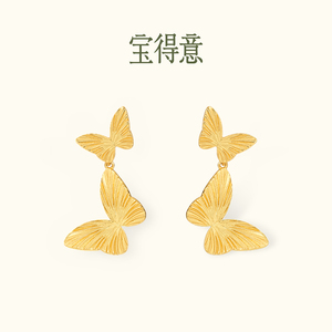 宝得意娥眉曼织系列金属肌理蝴蝶造型高级感气质百搭耳饰耳钉送礼