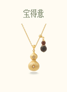 【直播】宝得意美拉德檀木葫芦手串/蓝棕火焰葫芦手串