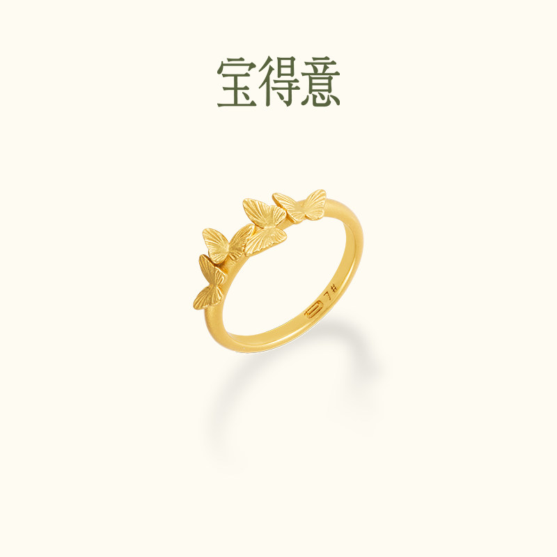 宝得意娥眉曼织系列金属蝴蝶环绕高级感戒指气质百搭叠戴简约送礼