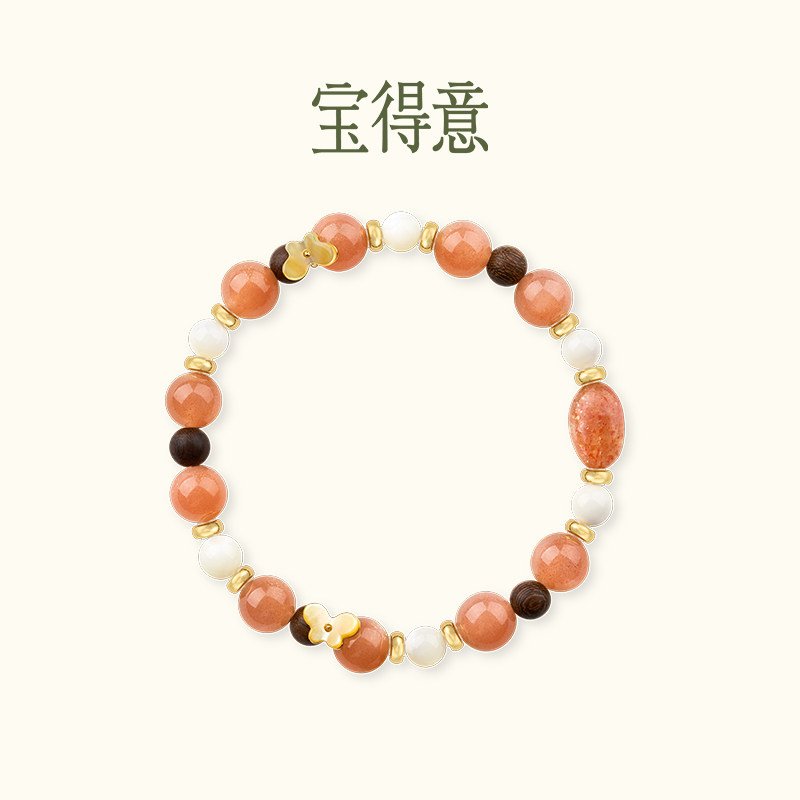 宝得意娥眉曼织系列檀木橙月光贝母白贝多巴胺蝴蝶手链生日礼物