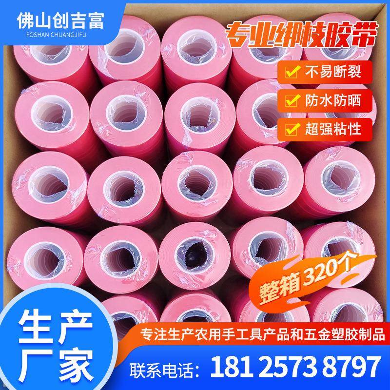 PVC50米整箱加长加厚葡萄绑枝机专用胶带钉子绑带