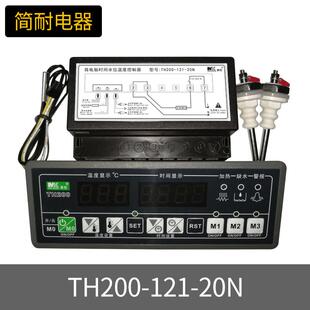 温控开关 121 20N 智能控制器 缺水断电 美控 蒸饭柜控制器 TH200