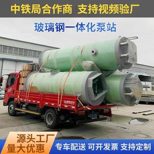 玻璃钢泵站一体化污水提升泵站智能雨水泵站 一体化预制泵站地埋式