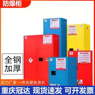 防爆柜工业化学品安全柜危化品防火防爆箱实验室危险品双锁储存柜