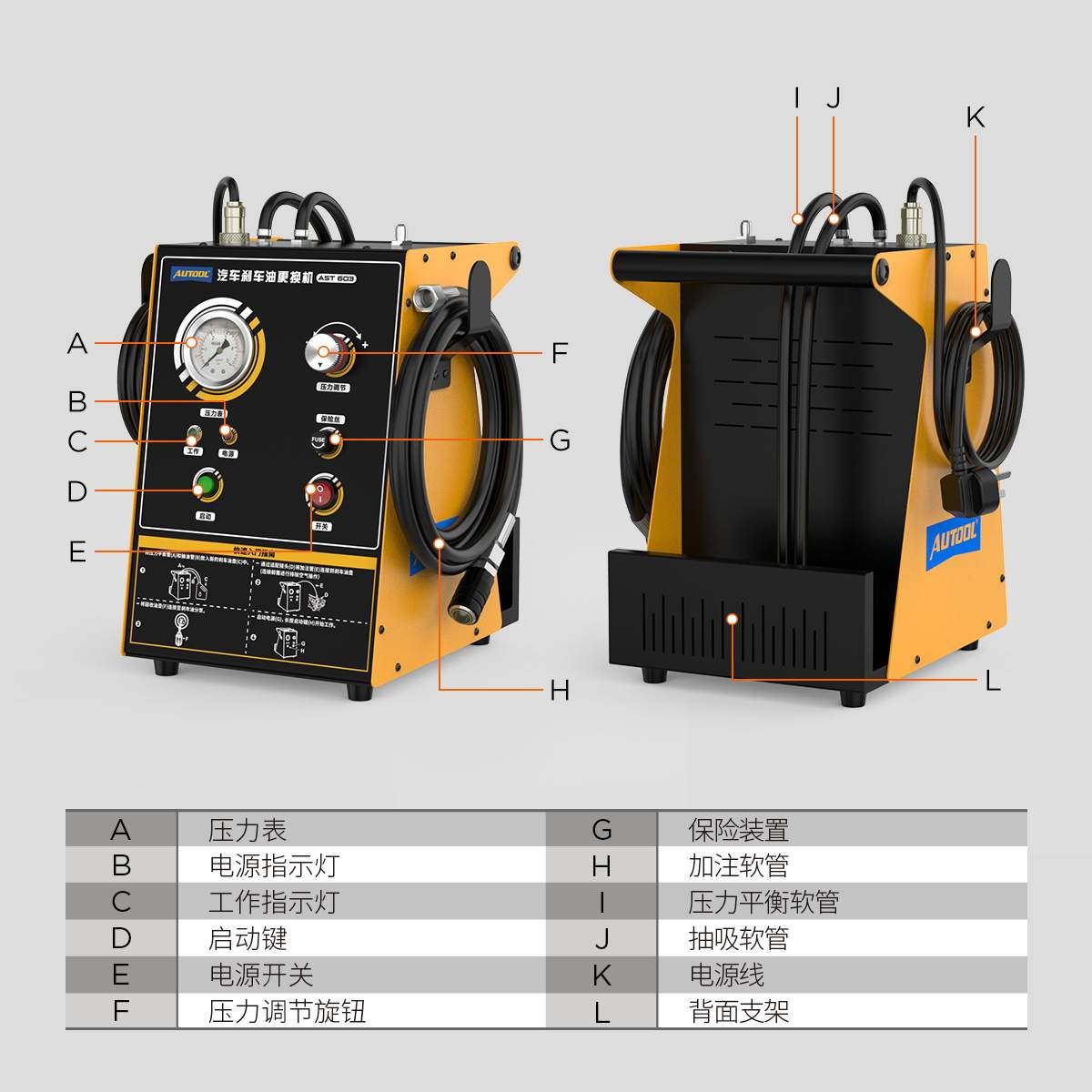 AUTOOL  AST603刹车油更换机脉冲式全自动汽车汽修保养设备高配版