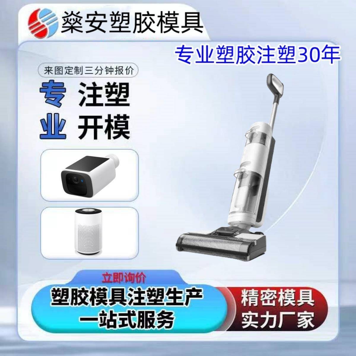 智能家居电子产品塑料外壳配件注塑来图设计开发塑胶模具注塑
