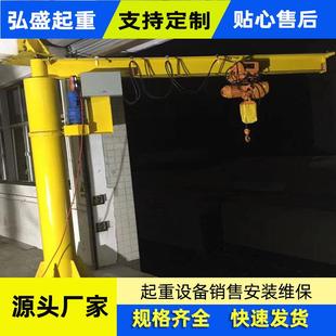 悬臂吊360度旋壁吊车间电动旋转小吊机工位提升机 轻型定柱式