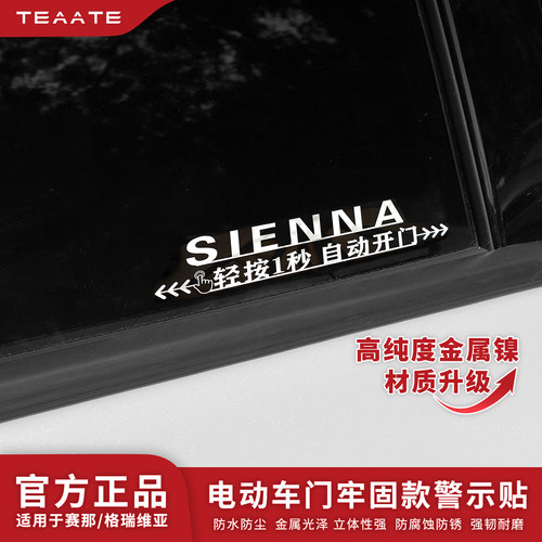 自动门贴纸提示贴合金镜面车贴