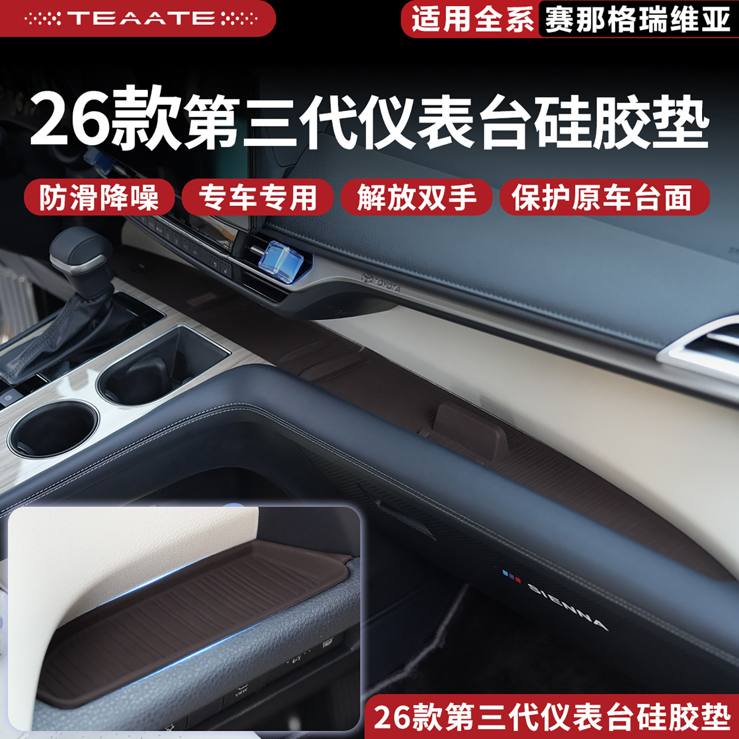 赛那格瑞维亚带手机支架硅胶垫图片