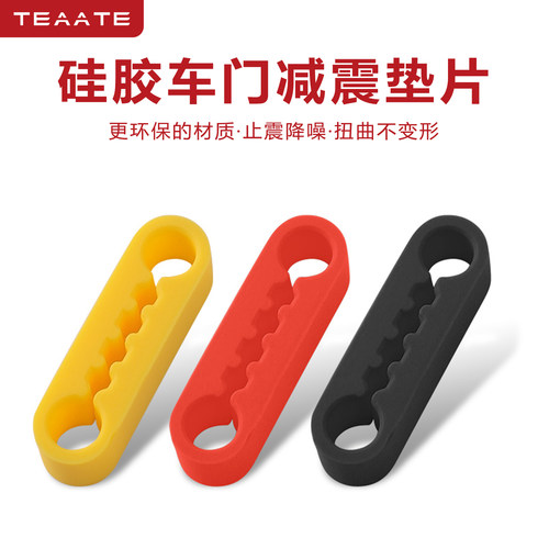 硅胶门锁扣保护套汽车车门锁减震缓冲脚垫加厚防撞贴全面防护静音
