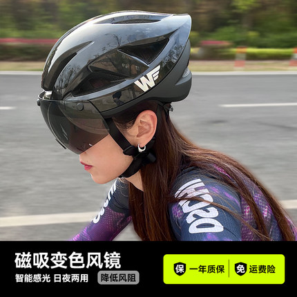 WWW骑行头盔变色风镜公路山地男自行车透气装备女抗菌内衬安全帽