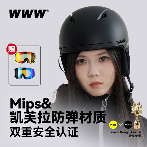 WWW滑雪雪头盔MIPS凯芙拉防弹款