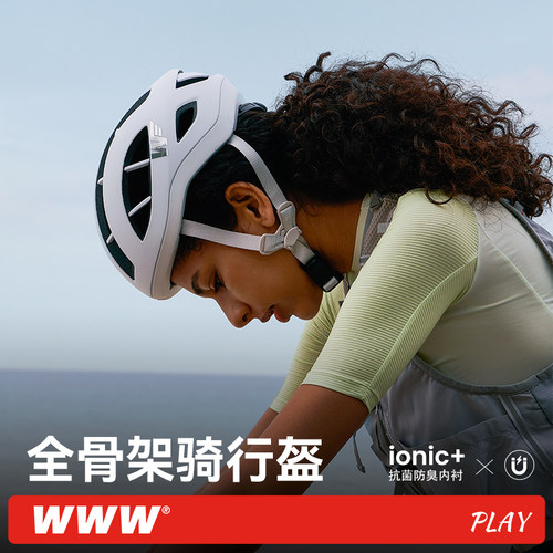 WWW全骨架透气骑行头盔2025新款