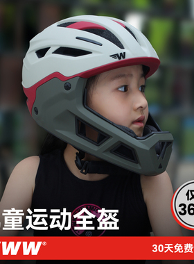 WWW平衡车头盔竞赛全盔儿童骑行头盔男女孩滑步车专业护具安全帽