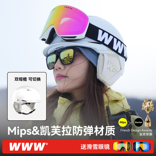 WWW滑雪头盔MIPS防护单双板专用